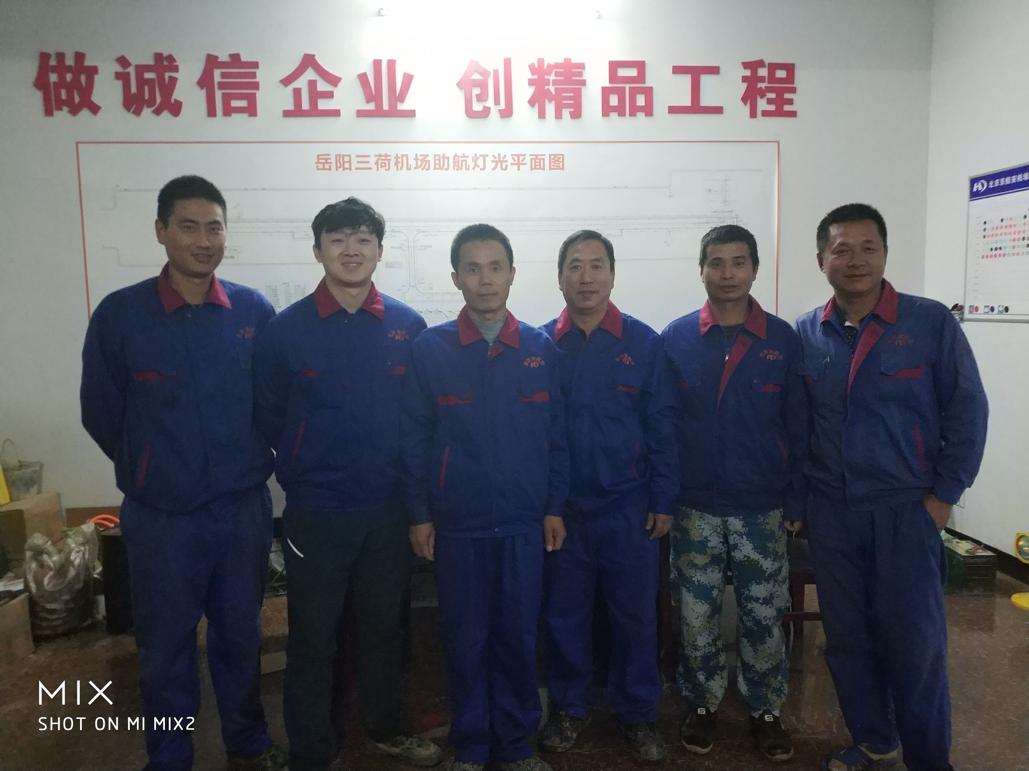 嶽陽三荷項目合影